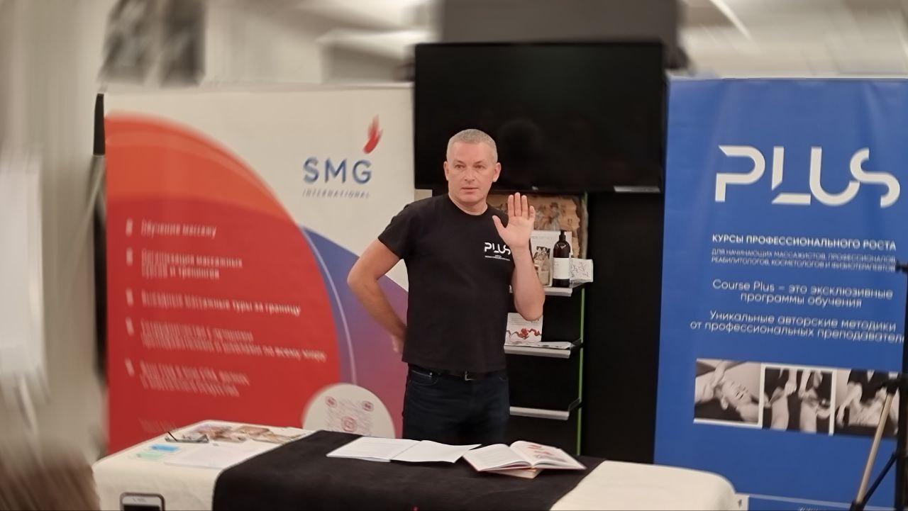 SMG Massage Conference